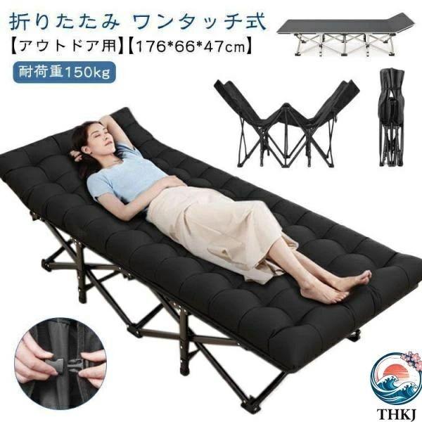 アウトドアコット ワンタッチ式 折りたたみ ベッド アウトドアベット 簡易ベッド コット アウトドア ベッド 軽量 コンパクト