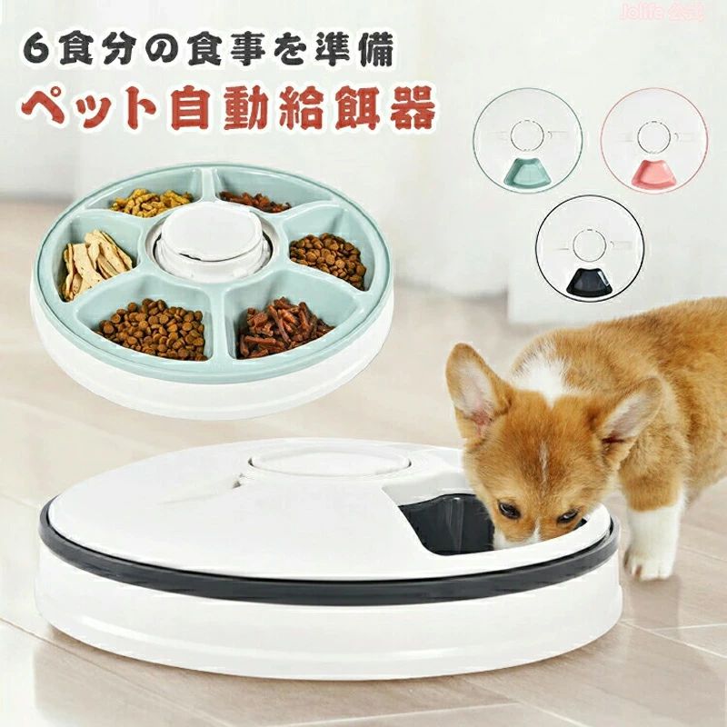 【初購入3500円以上で7%OFF】 自動給餌器 猫 犬 タイマー 自動餌やり機 水洗い可能 音楽再生 自動えさやり器 コードレス ペット 健康|LuckyRabbit