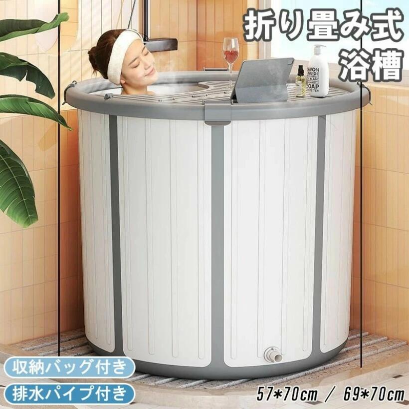 バスタブ 浴槽 折りたたみ ポータブルバスタブ 組立不要 折りたたみバスタブ 保温 大人 子供 水遊び 簡易風呂 バスタブ 風呂バケッツ 折｜LuckyRabbit