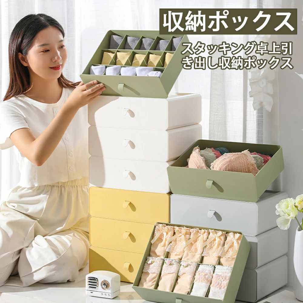【初買いもとめる3500円以上で7％OFF】  卓上納める 納めるボックス席 肌付き納める入れもの スタッキング卓上引き出し納めるボックス席 中仕切りなし 10集まり 15マ