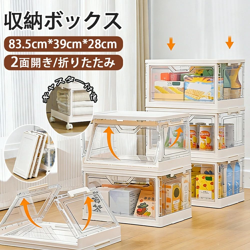 【初買いもとめる3500円以上で7％OFF】  ＼品等引き受ける／納めるボックス席 折りたたみ 納める入れもの 納める キャスター付き添い人 即納 2面開き 前食い違い 精神的な統合式