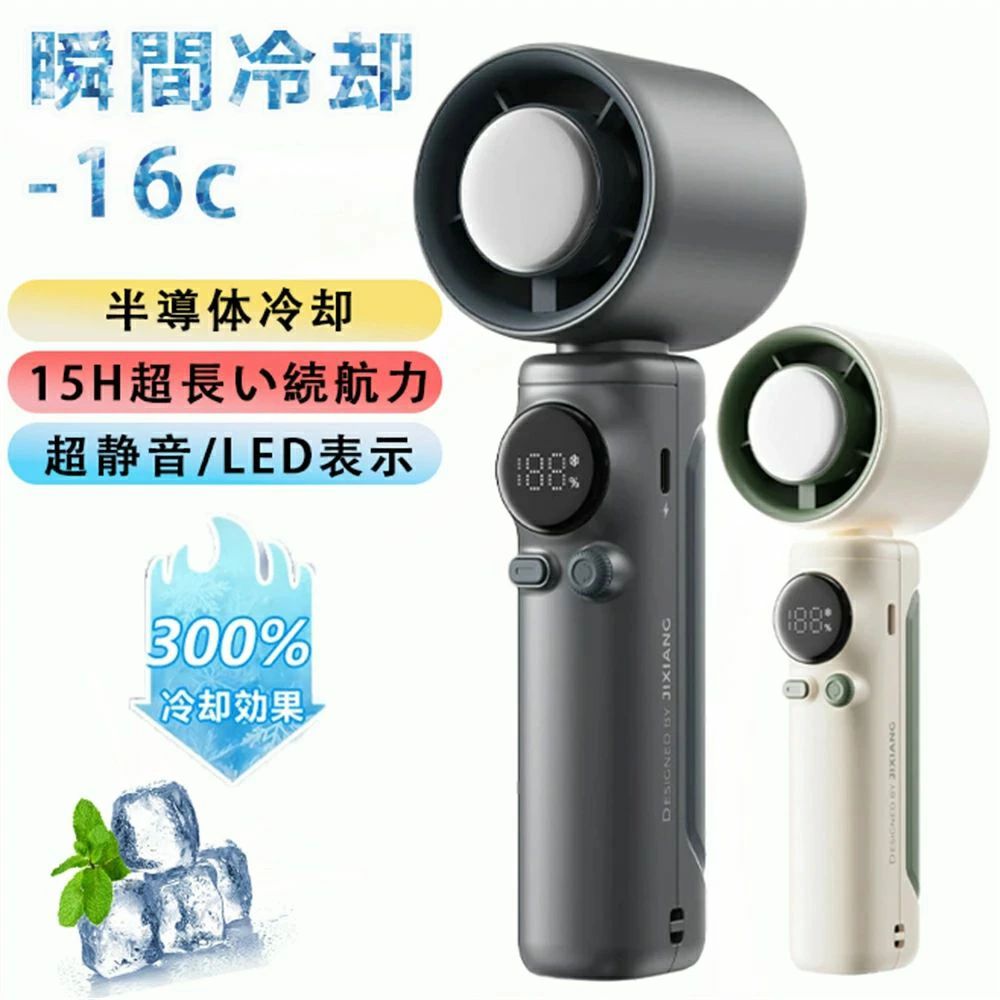 【初買いもとめる3500円以上で7％OFF】  ハンデ 気違い 落ち居る一皿 ちょっとの間冷感 オススメ 御手々扇風機 手持ち扇風機 持ちはこび扇風機 ミニ扇風機 10