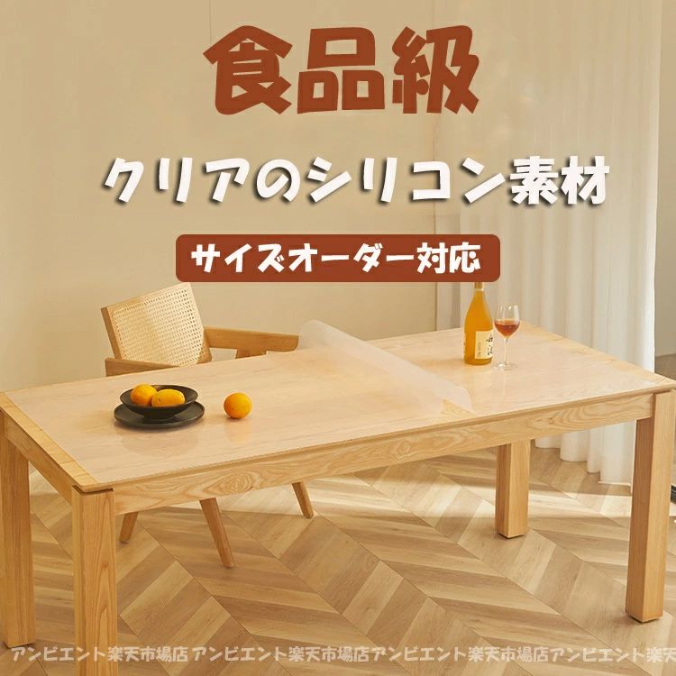 テーブルクロス 時刻表つや消し 澄み切った 延性のあるでたたみ目が残らない 食料雑貨類級ケイ素樹脂耐熱200℃ 厚さ1粍 無臭 矩形 読みやすい 学習机つや消し 長方形 時刻表覆いかぶせる 縮みなし 汚れた状態押しとどめる 撥水製作 大きさ購入注文相応う