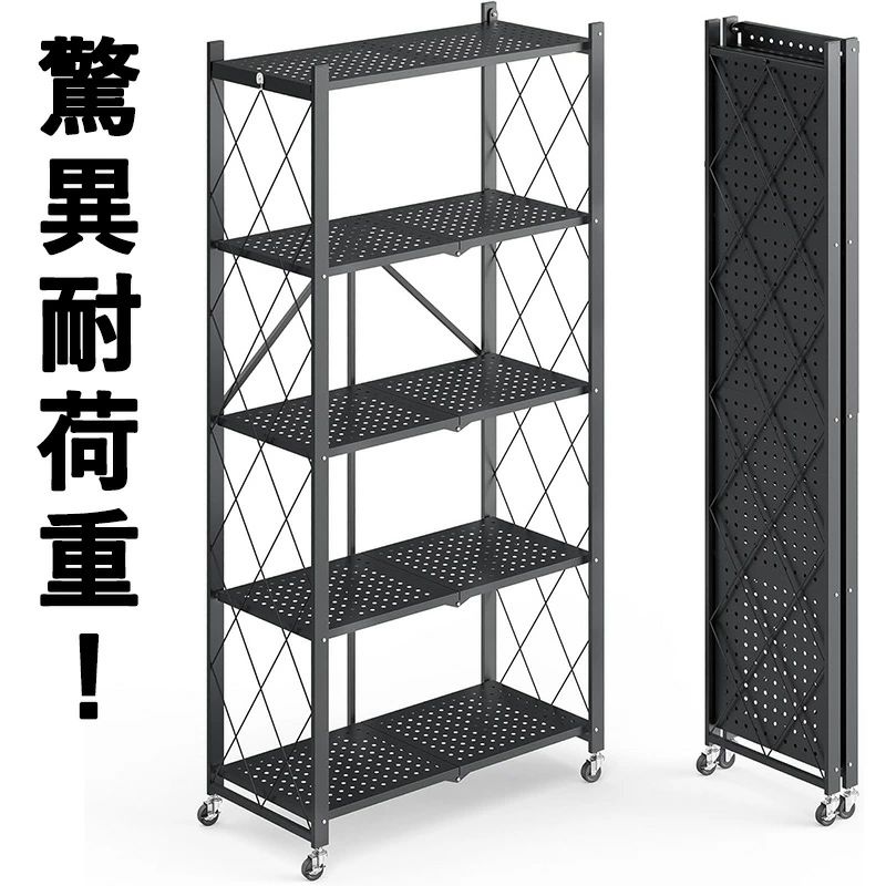 精神的な統合不必要 折りたたみ式納める仕合わせ｜多段式 据え付け型 勝手もと・露台身寄り用｜陰電子領域・オーヴン相応う 飾りつけ架