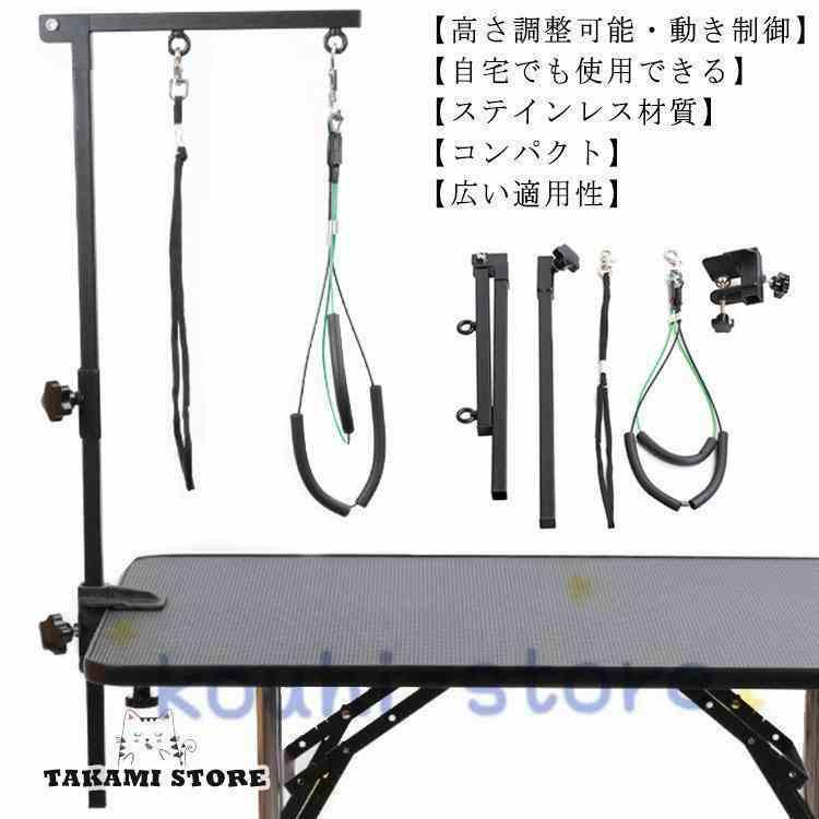 ペット用 シャンプー 5点 折りたたみ カット トリマー トリミングテーブル部品 ブロー ブラッシング 爪切り バリカン お手入れ 伸縮可能