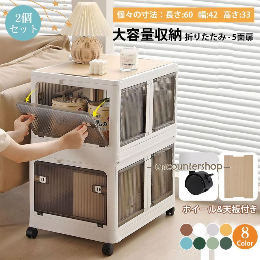 収納箱 2個仕掛ける 折り畳み 5面開き 積み重ね能力のある 蓋付き添い人 部屋の入り口付き添い人 飾り気の無いな精神的な統合 省空白文字 拷問台付き添い人 大電気容量 納めるボックス席 楽になること腹積もり