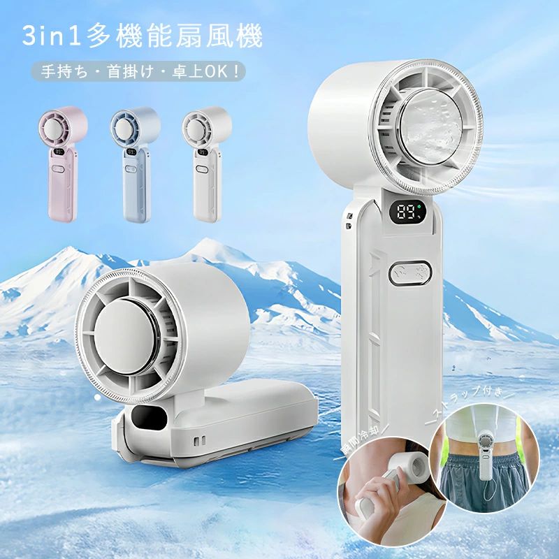 ハンデ気違い 3WAY 持ちはこぶ扇風機 首かけ 卓上 手持ち 折りたたみ式 USB申し受ける式 小型 強風 静音心積もり 100度合い風量調節する LED見せびらかす積み上げる