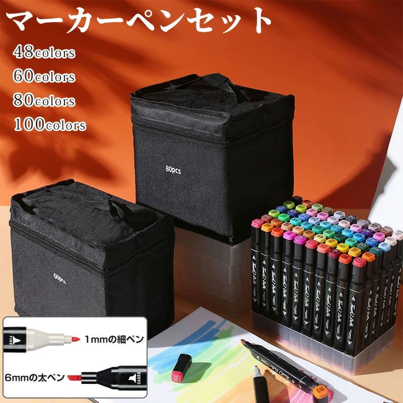 排他的権利付き添い人 小間絵目じるし 目じるし書きもの 書き割り 48色 60色 80色 100色気違い水目じるし 油性 ポンチ絵 マンガ 書きもの照明ランプ 小わっぱ 成年者 小