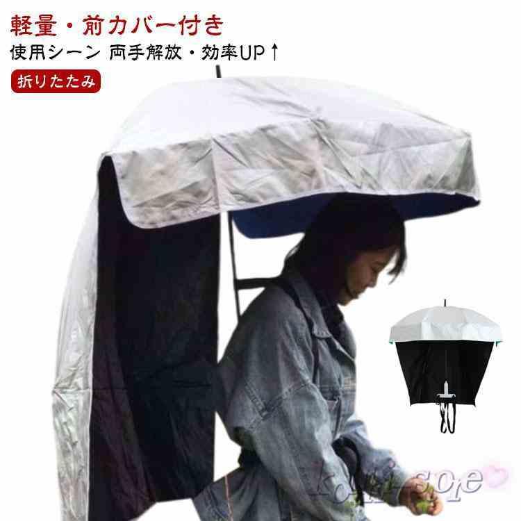 農作業かさ 背負う傘 UVカット パラソル 日よけ 日差しカット 日傘 両手解放可 リュック型 背中 手ぶら傘 農作業 ガーデニング 釣り ア