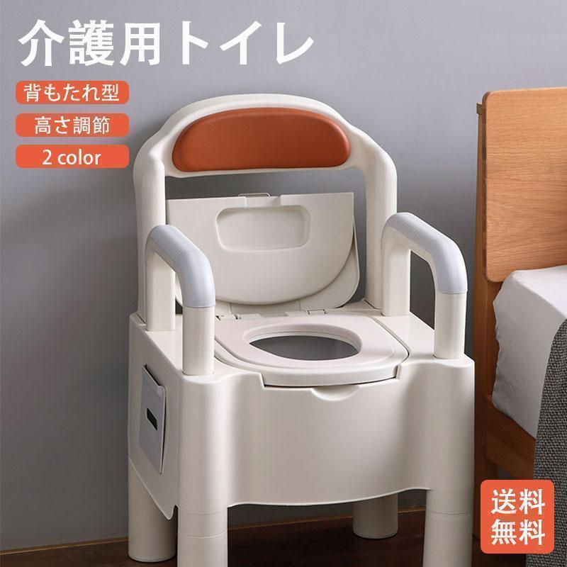 飾り気の無い室内用便器 水洗トイレ 携帯型室内用便器 裏型 介護用 介護室内用便器 介護装置 洋式 蓋つき 色つや 高役立つこと 広広とした