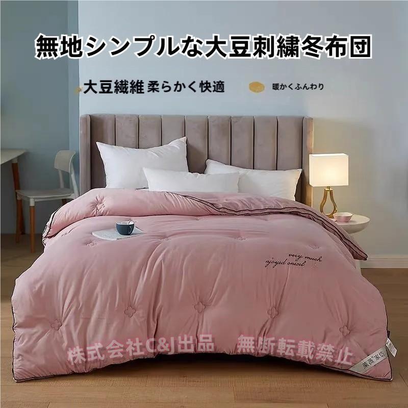綿毛ふとん風 シングル 180×220C\u0026J（株)速乾 洗い濯ぎ聞き届ける 吸湿放湿 やわらか手当たり ちょうど似つかわしい保温力 砂ぼこり出にくい ふとん 寝具