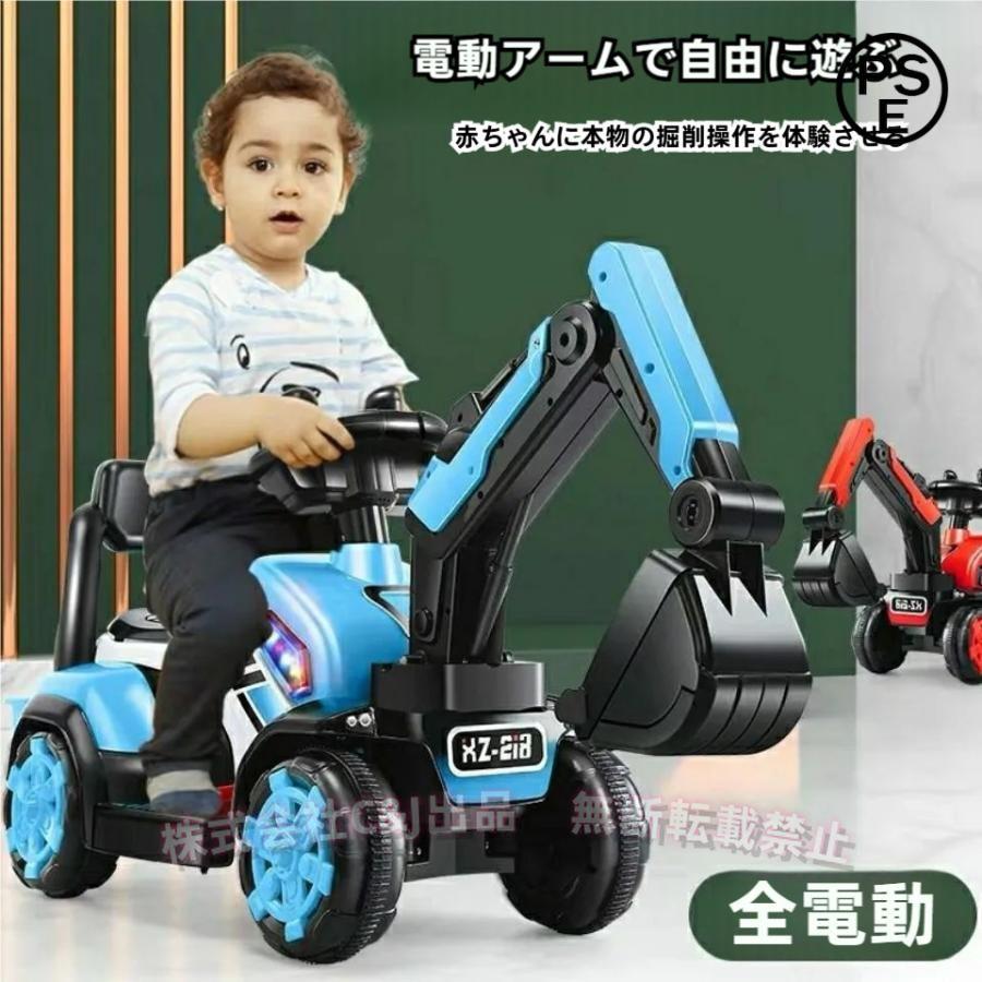 電動乗用ショベルカー 乗用ラジコンC&J（株)充電式 バケット操作 アーム可動 働く車 工事車両 重機 子供用 乗用玩具 クリスマス 誕生日｜LuckyRabbit 10,110円