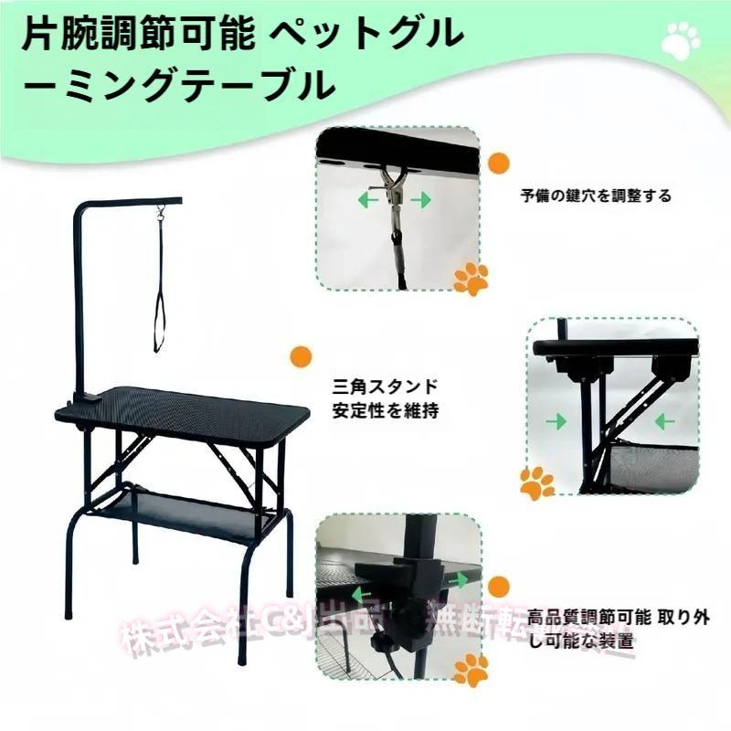 トリミングテーブル 折りたたみC&J(株)収納カゴ付き トリミング台 ブロー ブラッシング 爪切り バリカンに 小型犬/中型犬対応 トリマー|LuckyRabbit