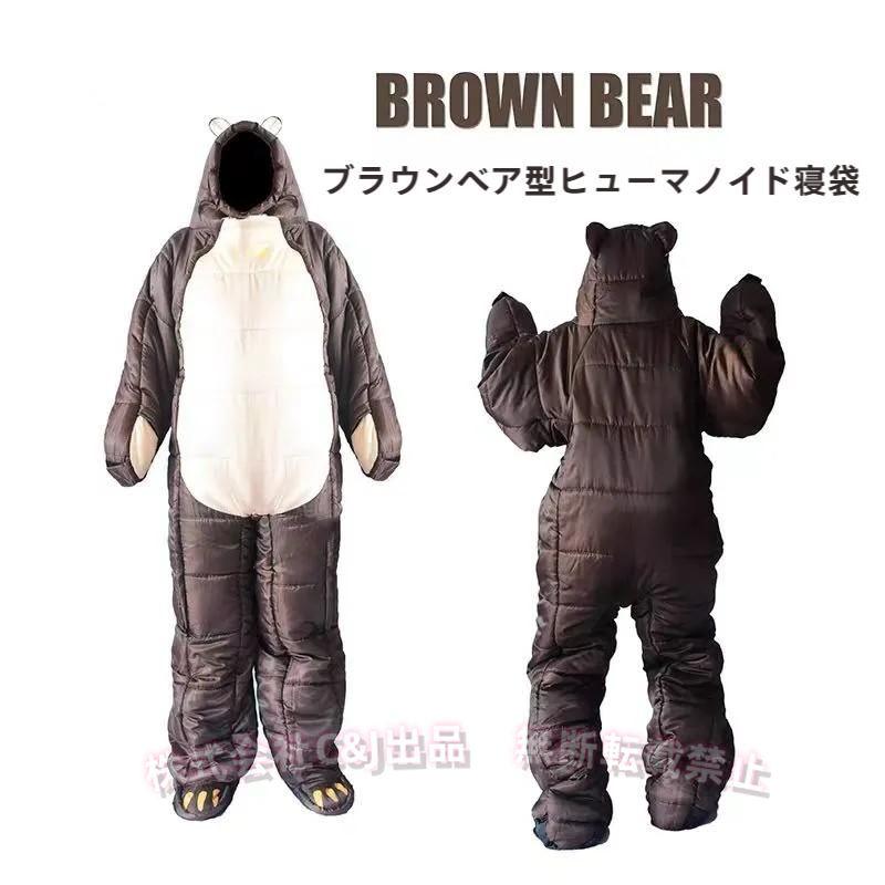 着る寝袋 人型シュラフ 冬用C&J（株)歩ける 動ける 男女兼用 3サイズ 身長150-190cm対応 防寒 あったか キャンプ 車中泊 防災備蓄にも｜LuckyRabbit 8,740円
