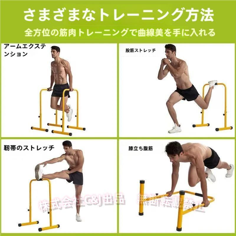 ディップススタンド 住まい筋トレC\u0026J（株)五体形づくる 釣り下がる助けること 曲がった釣り下がる 腹筋 胸筋 腕 後ろ側強化因子 うしろ押し引き上げる相応う 省間隔文字 器