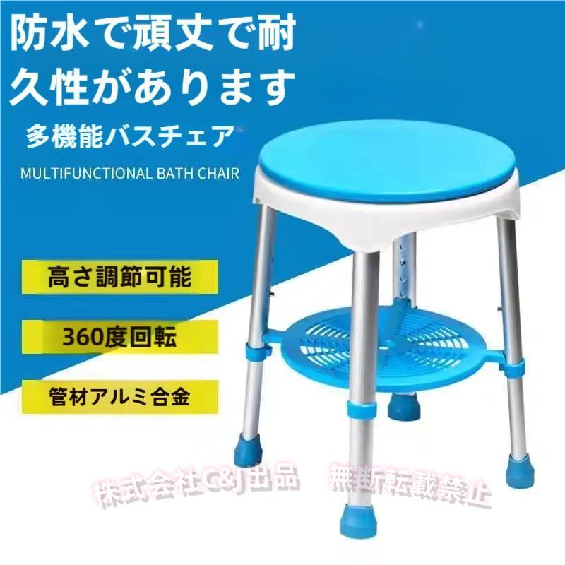 雨合羽シャワー女性議長 納める仕合わせ付き添い人C\u0026J（株)上滑り打ち切り 360度回転させる 高さ合わせる 軽銀一こま 風呂場腰かけ 介護 一風呂受け支える バスルームチェア