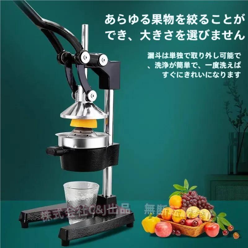 フルーツジュースしぼり器 ハンドブレンダー 投げること 御手手 飲んだくれ ステンレス鋼 フルーツジュース 絞り 器 檸檬フルーツジュース 菩提樹清涼飲料水 C\u0026J お役目用 ミキサー 手