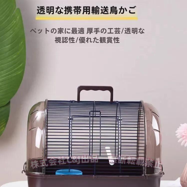 鳥持ちはこび伏せ籠 おほっつき歩くバードキャリアC\u0026J（株)鳥かご 小毛の荒物相応う 栗鼠差しゆるす 持ち二号さん 旅する 通院 防災 民族大移動用 止まり木付き添い人 通気性 納める