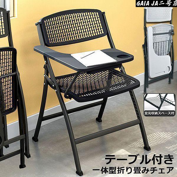 折りたたみ腰かけ 一覧表 付き添い人 折りたたみ女性議長 背付き添い人 おぼえ書き台付き添い人 切り上げる品 円卓会議 導管腰かけ 導管イス 会合女性議長 腰かけ チェ