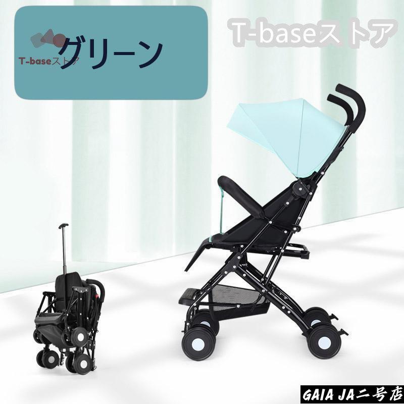 軽量折りたたみベビーカー バギー 持ち運び ポータブル フック コンパクト ベビー超軽量4kg 耐荷重30kg 折りたたみ 四輪4輪ベビーカー