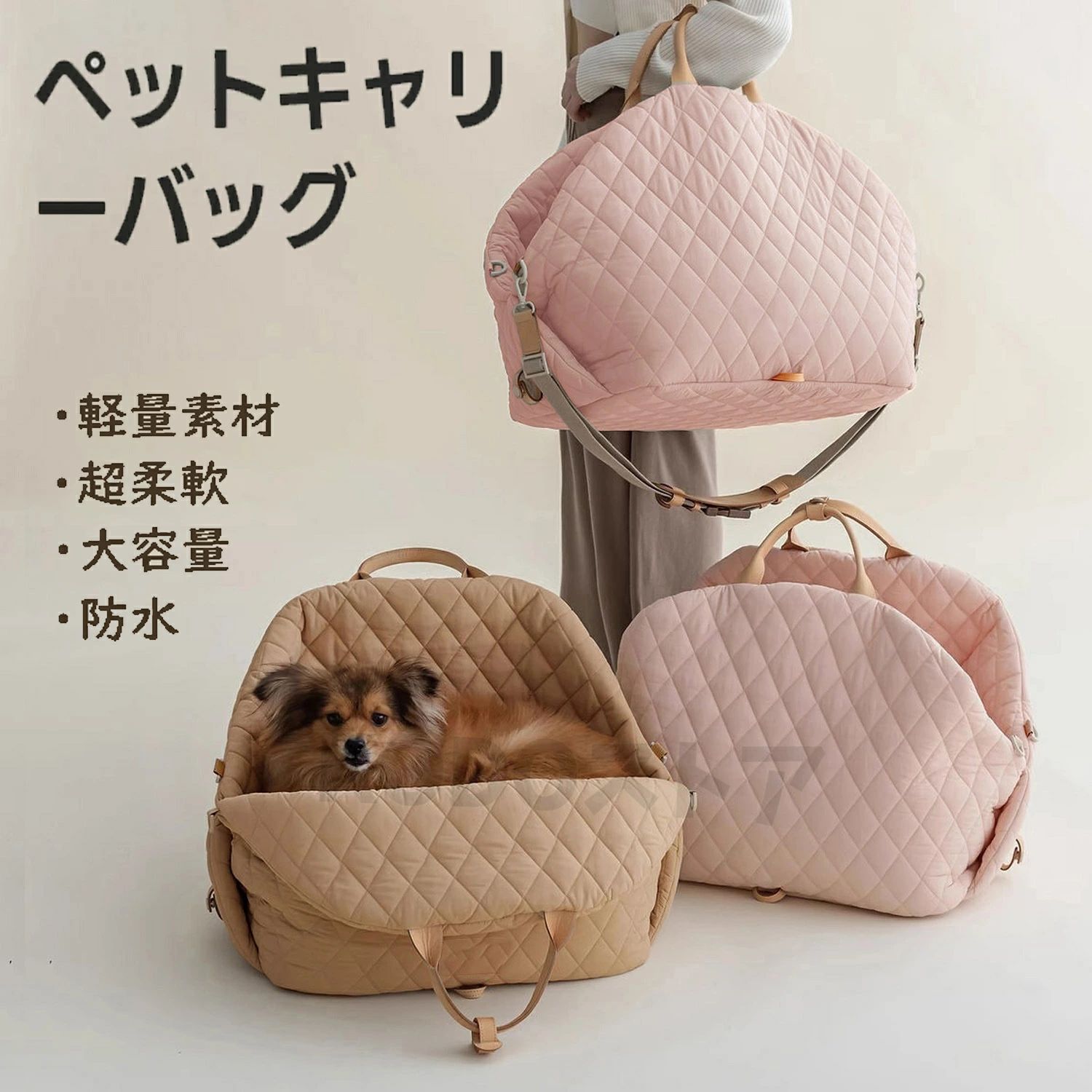【初購入3500円以上で7%OFF】 3WAYキルティングペットキャリーバッグ ドライブベッド クッション付き トートバッグ ショルダーバッグ|LuckyRabbit