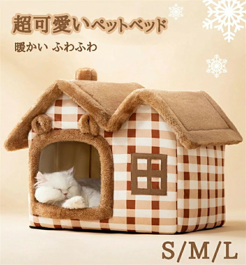 【初買いもとめる3500円以上で7％OFF】  愛玩動物臥榻 冬用 洗える 犬 M/L/XL 座布団 学生寄宿舎型臥榻 学生寄宿舎型住みか 学生寄宿舎型愛玩動物臥榻