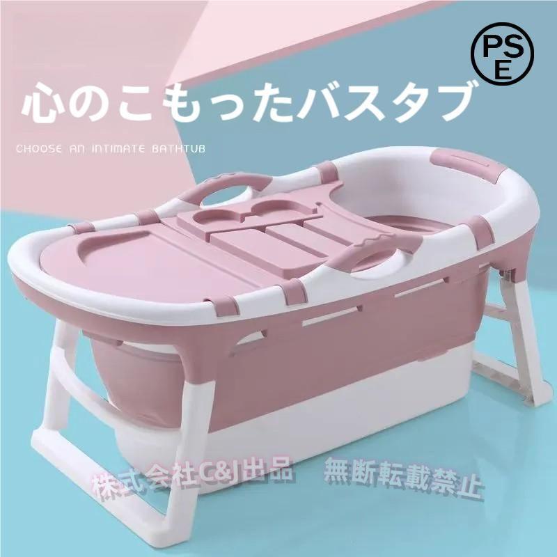 折りたたみ浴槽 大人用 バスタブ 保温蓋付き 滑り止め コンパクト収納C&J（株)120&times;63&times;54cm ピンク 簡易風呂 家庭用 多機能蓋 おうち温｜LuckyRabbit 28,996円