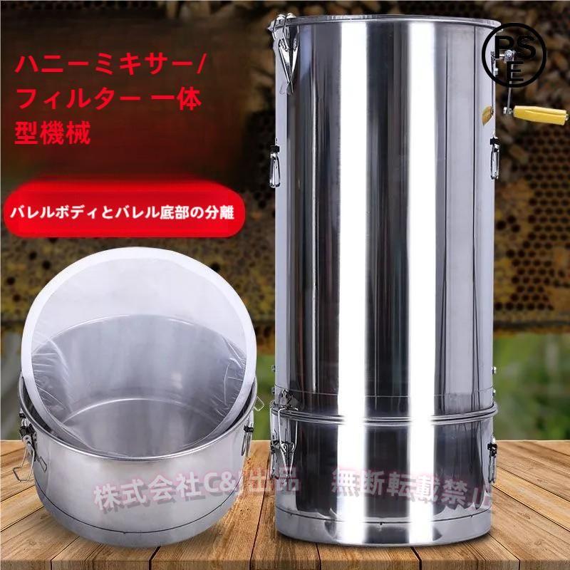 手動遠心分離式 蜂蜜分離器 3フレーム ステンレス 蜂蜜抽出機C&J(株)ハニースティック/濾過ネット付き 養蜂器具 蜜こし 遠心分離機|LuckyRabbit