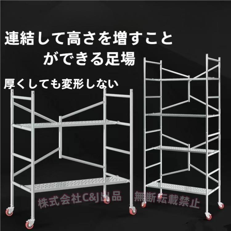 足がかり台 高さ御役目台 耐荷重500kg 折りたたみ 民族大移動式 可搬式作業台C\u0026J（株)足取り踏台 御役目用踏台 足がかり板 省あき場所 安全性のある心積もり