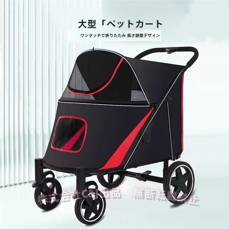 ペットカート 中型犬 分離型 取り外し 4輪 軽量 折りたたみ ストッパー付きC&J（株)介護用 犬 猫 収納 散歩 お出かけ 便利カート｜LuckyRabbit