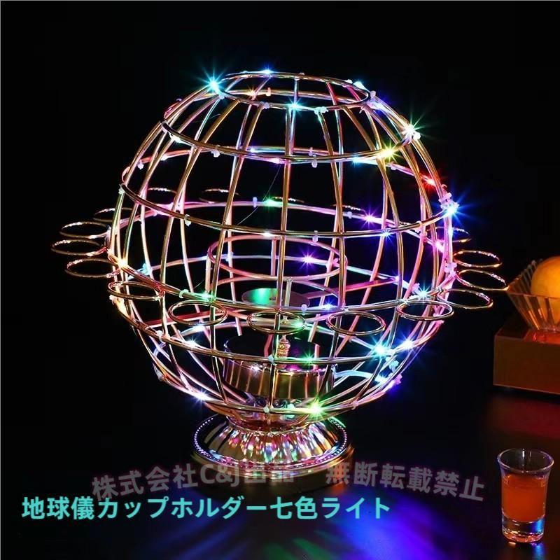 テキーラ観覧車 LED ワイングラスホルダー 酒棚 コカボムタワーC&J（株)居酒屋 KTV バー装飾 安定ベース ワインクーラー対応｜LuckyRabbit