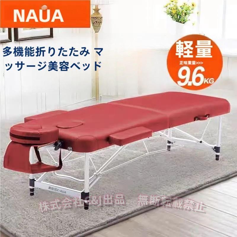 施術ベッド 折りたたみ エステベッド 組立不要 有孔 軽量アルミC&J（株)高さ調整 185&times;60cm 48-72cm ポータブル マッサージ台｜LuckyRabbit