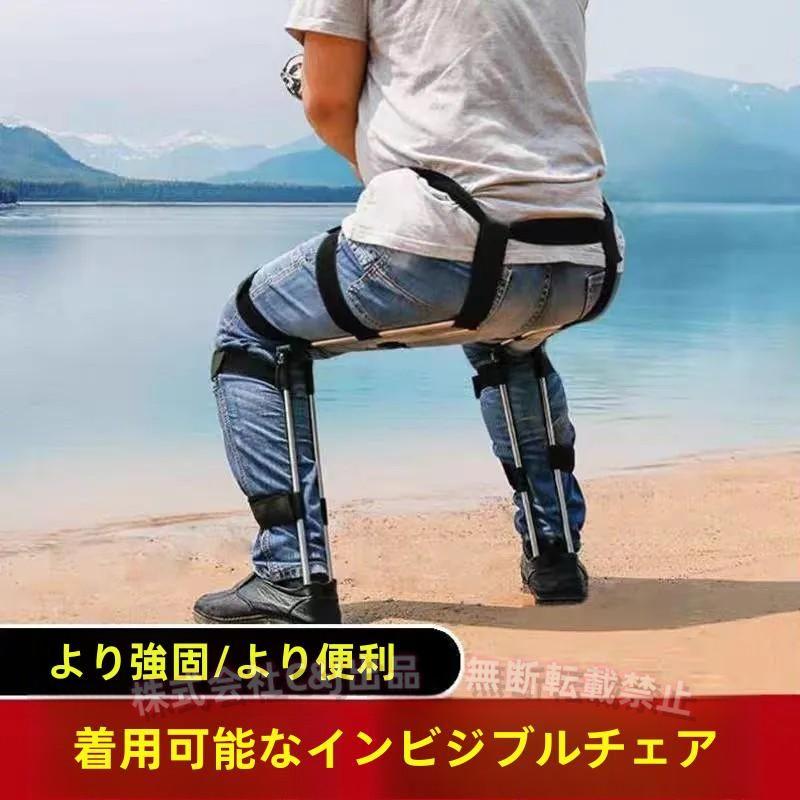 見えない椅子 ウェアラブルチェアC&J（株)折りたたみ携帯 キャンプスツール 釣り BBQに サプライズ演出 マジック風 アイデアチェア 体験｜LuckyRabbit