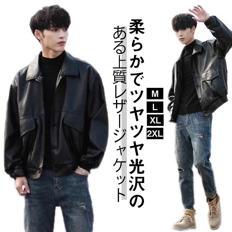 レザージャケット メンズ PUレザー ビッグシルエット ライダースジャケット バイクジャケット 裏起毛 アウター コート フェイクレザー