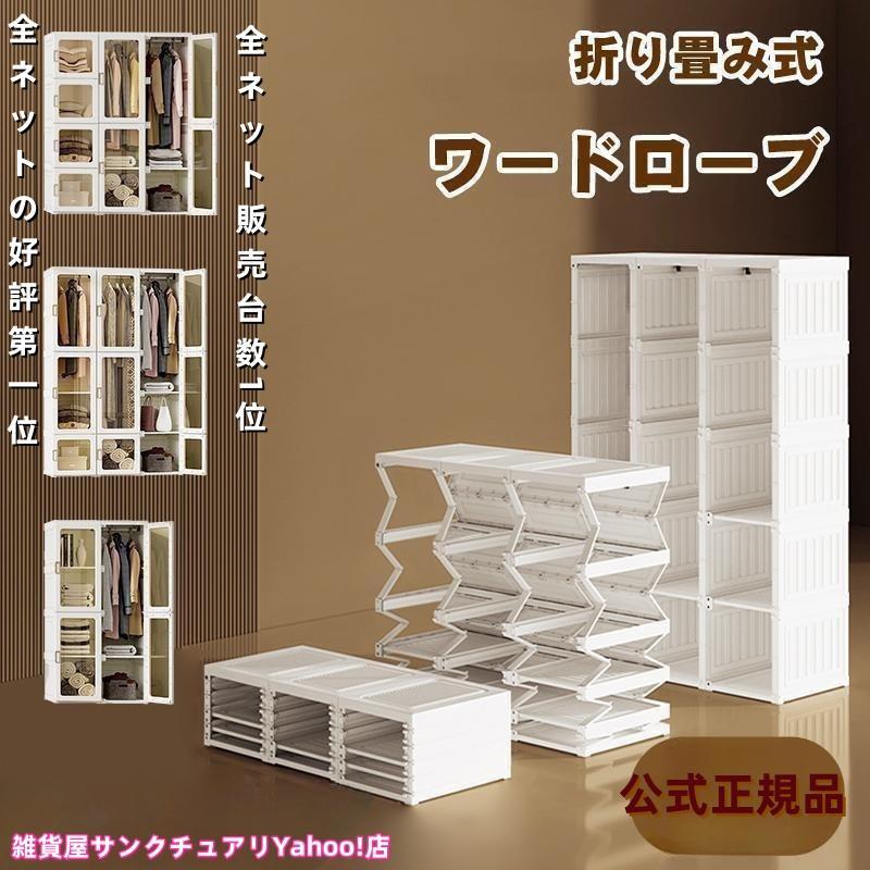 ワードローブ 折り畳み式 クローゼット 扉付き 組立簡単 衣類収納 DIY収納 洋服入れ 洋服ラック マグネット開閉 大容量 防水 防塵 工具