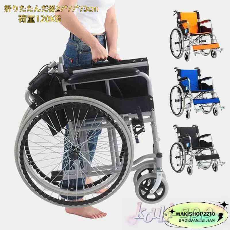 車いす 手押し車 折り畳み 軽さ 自走しり押し兼用 老いらく者 高齢者 身障者 差しつかえ者 車イス 通気性 好いたらしい たわい無い敬老の日 パウダーコンパクト ケアテッ 車椅子