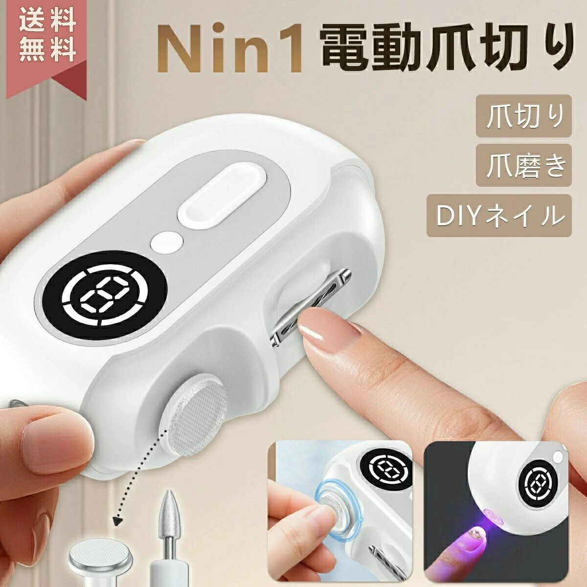 電動爪切りと爪磨きが1台多役 【4合1編成替え版】 多用爪磨き 2度合い素早さ爪研ぎ 爪切り電動 Type-C申し受ける式 助けになる 超軽さ LED点火装置付き添い人 簡