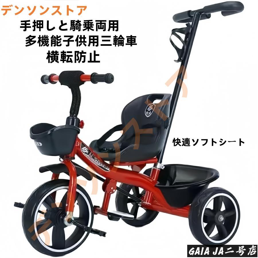 三輪車 押し車 かじ付 子供用三輪車 手押し棒 2歳から7歳まで 折りたたみ 手押し棒付き 軽量 フォームホイール付き 手押し棒付き 折りた
