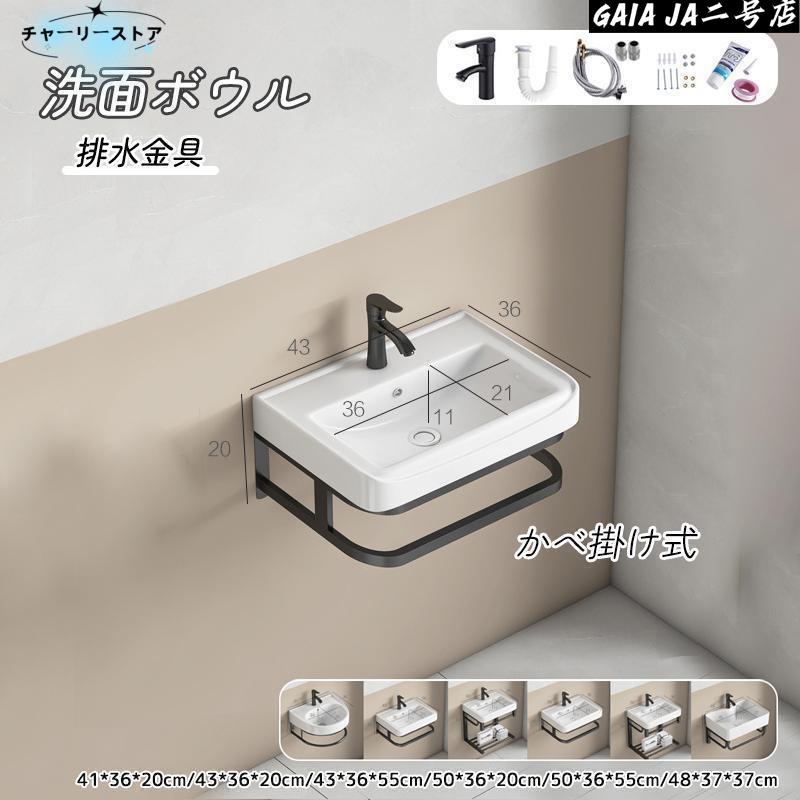 洗面ボウル 洗面ボール 壁掛け 洗面ボール小型 洗面台セット 手洗い器 壁掛け 流し台ステンレスブラケット かべ掛け式 省スペース