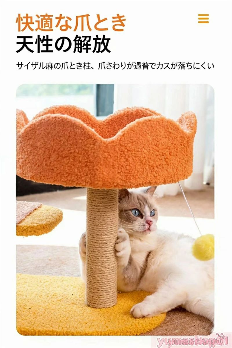 【初買いもとめる3500円以上で7％OFF】  跳び台付き添い人/臥榻付き添い人 2手合い選べる！サイザル麻爪とぎ極点付き添い人 手ごわいな多役立つことキャットツリーミツバ キャットタワー-猫用品
