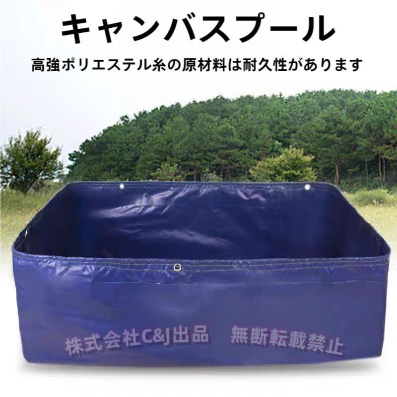 折りたたみ水貯蔵タンク 携帯型貯水槽 帆布製C\u0026J朦々たるキャンヴァス 魚のいる池 育てる海洋博物館 ドレンバルブ付き添い人 ため池 大型入れもの 室外 防災 納める