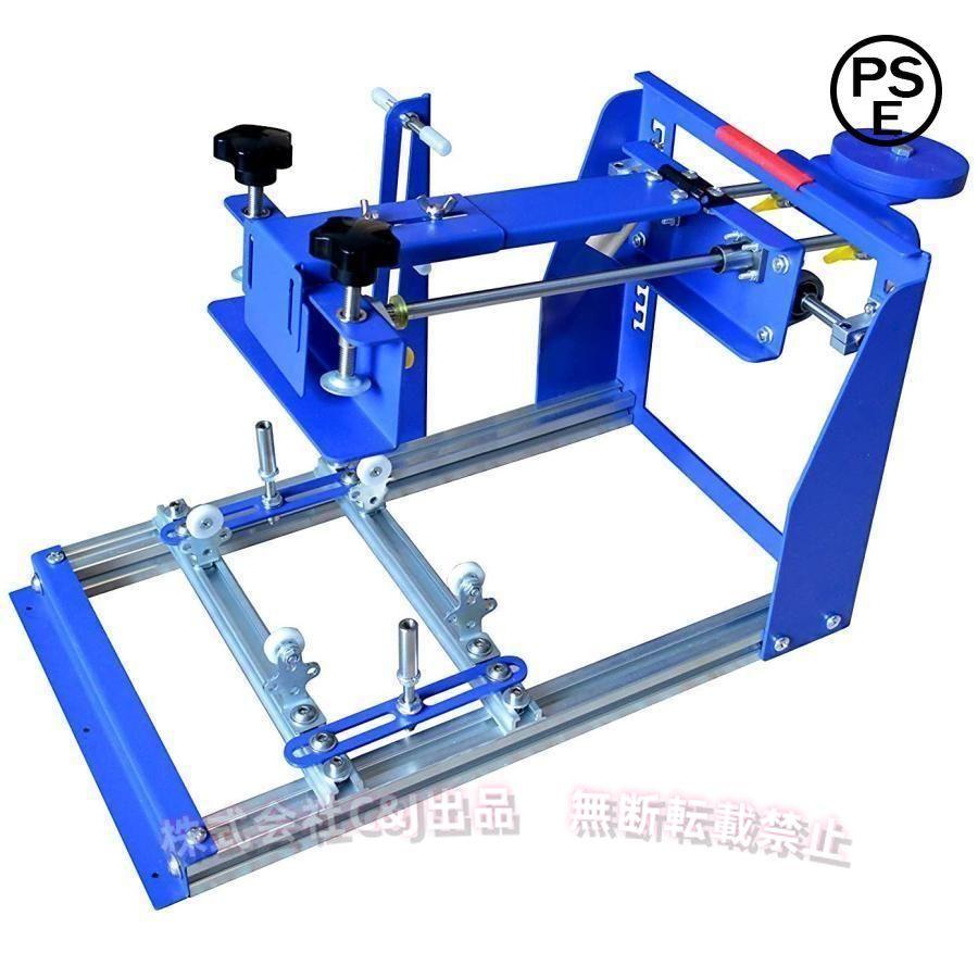 曲面用シルクスクリーン印刷機 円筒型印刷対応C&J（株)2-印刷範囲20&times;25cm タンブラー/マグ/水筒に スクリーン印刷 マシン 工房/DIY｜LuckyRabbit