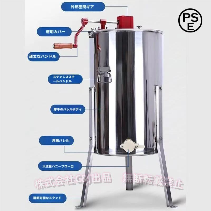 蜂蜜セパレーター 3フレーム 遠心分離機 手動 ステンレスC&J(株)蜂蜜分離器 蜂蜜コレクター 養蜂器具 採蜜機 プロ向け|LuckyRabbit