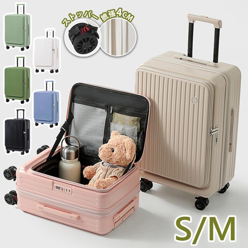 旅行バッグ 向こう正面開けっ広げ 横食い違い 押しひろげる役立つこと ストッパー 優勝杯保持者 S 大きさ機内持ち込み / M 大きさ 多役立つこと