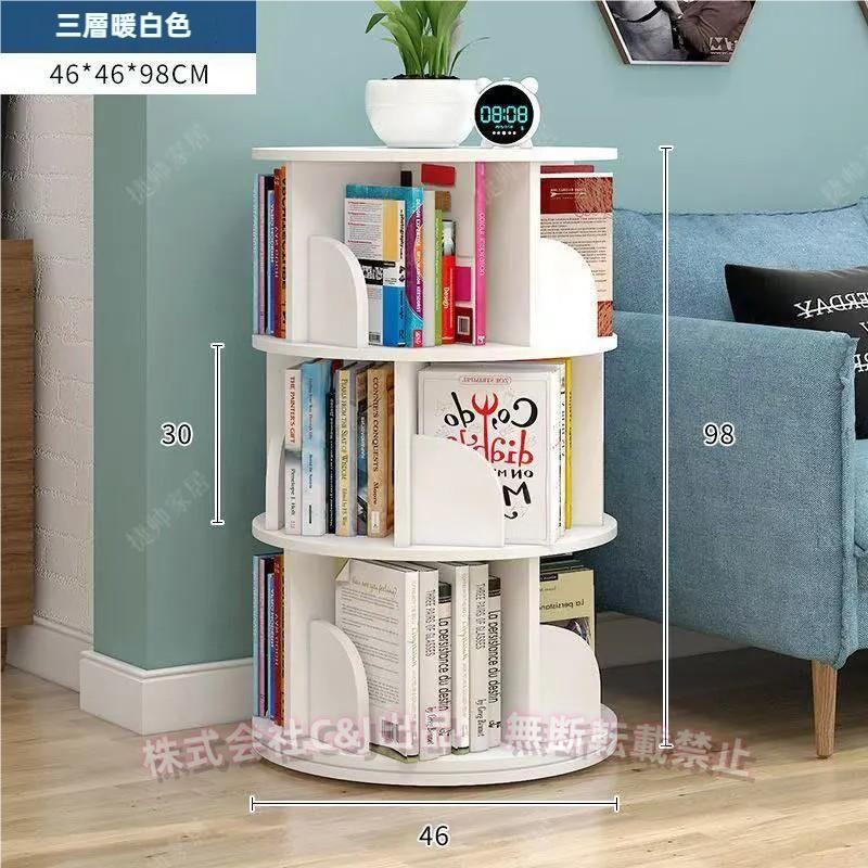 360°回転させる書物棚 3段 大静電容量 赤ちゃん用/リビング用C\u0026J（株)2-省あき場所 納める調度品 創造的回転させる仕合わせ 臥榻御部屋/読みもの室 精神的な統合式 ホ