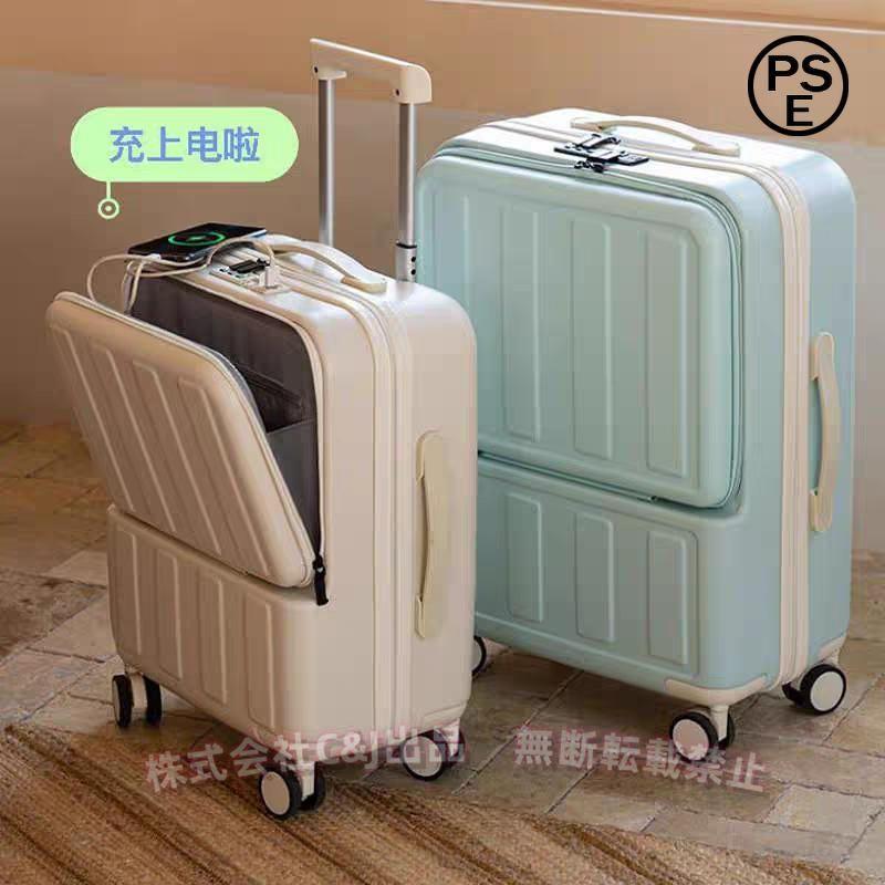 前開きスーツケース USBポート付き 機内持ち込みSC&J（株)2-フロントオープン 1-3日用 軽量設計 大容量 多収納ポケット 5カラー｜LuckyRabbit