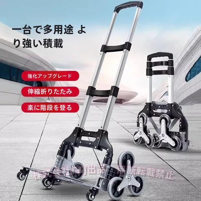 上がり段相応うキャリーカート 3輪+4輪 2WAYC\u0026J（株)2-折りたたみ 軽さ 静音 大型タイア 高さ自然調整 360度回転させる 手押し車 引き越す/魚釣り/アウトドア 業
