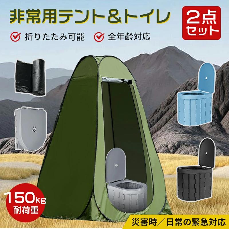 2点書き割り ワンタッチ天幕 分かりやすい便座 非常用室内用便器 召し替え天幕 ポップアップ天幕 持っていく室内用便器 分かりやすい室内用便器 携帯型便座 ポーため桶