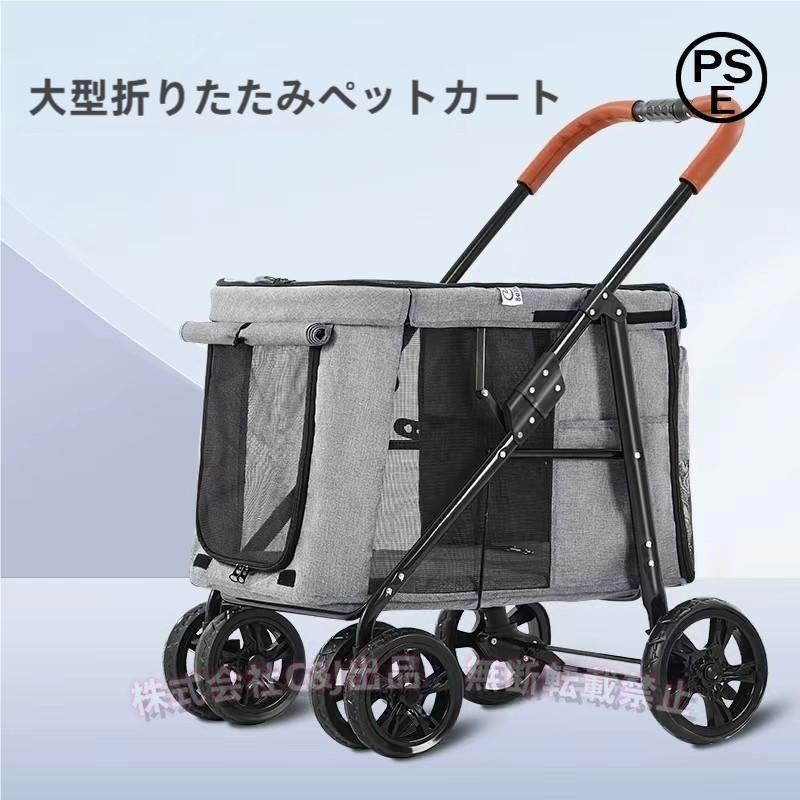 ペットカート 折りたたみ 360&deg;回転 多頭用 軽量 組み立て簡単C&J（株)耐荷重30kg 介護対応 犬用ベビーカー 猫犬兼用｜LuckyRabbit