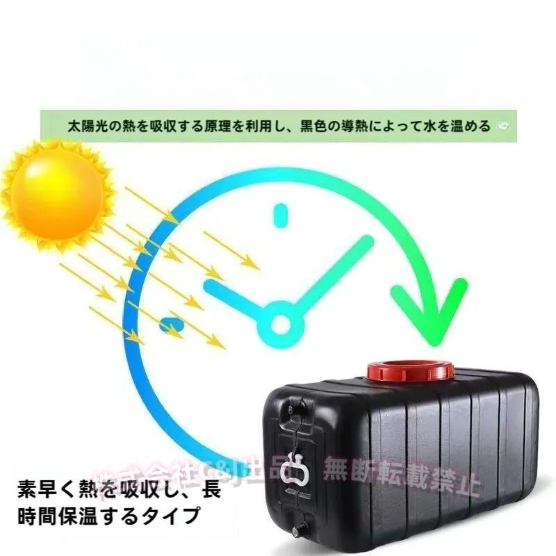 屋外太陽熱温水バケツ キャンプ用 太陽熱シャワータンク 大容量貯水C&J（株)2023新型 キャンピングカー水タンク ビーチ/旅行 アウトドア｜LuckyRabbit